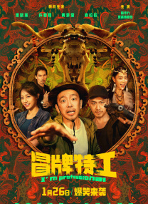 桥矿仓空10集